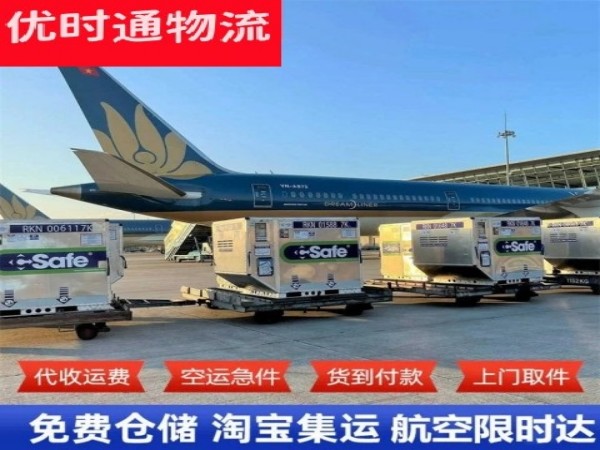 广安到葡萄牙空运加急专线